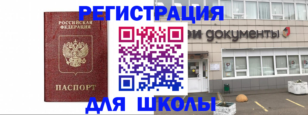 временная регистрация адрес в Суворове