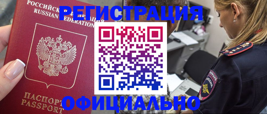 прописка в квартире в Суворове